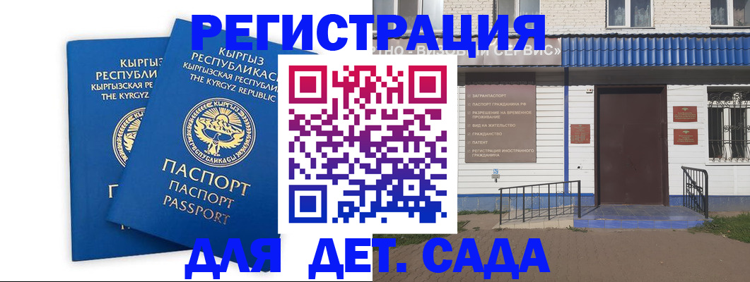 прописка иностранных граждан в Щучье