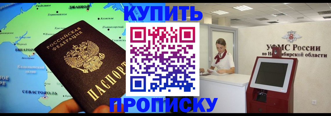 прописка от собственника в Щучье