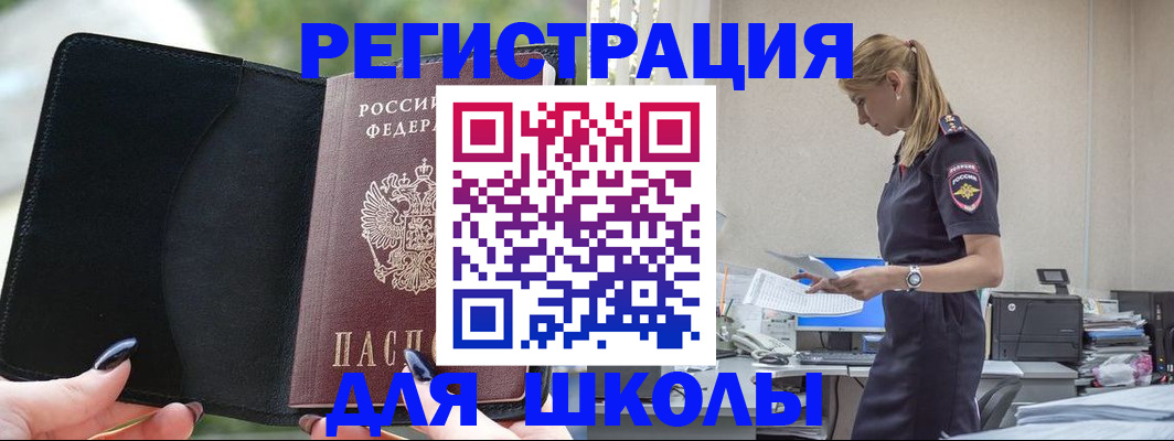прописка в квартире в Щучье