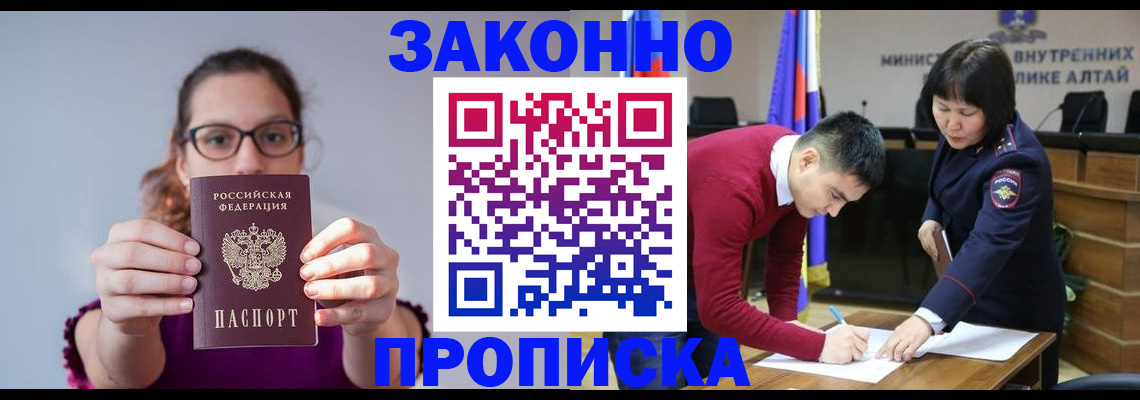 временная регистрация гарантия в Щучье
