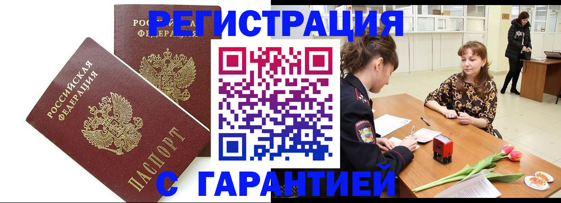временная регистрация госуслуги в Щучье