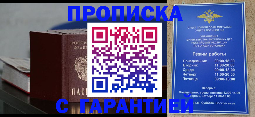 найти адрес прописки в Щучье