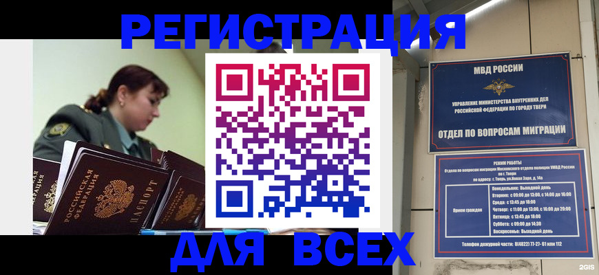 прописка для военкомата в Щучье