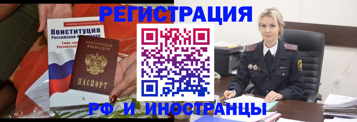 временная регистрация законно в Щучье